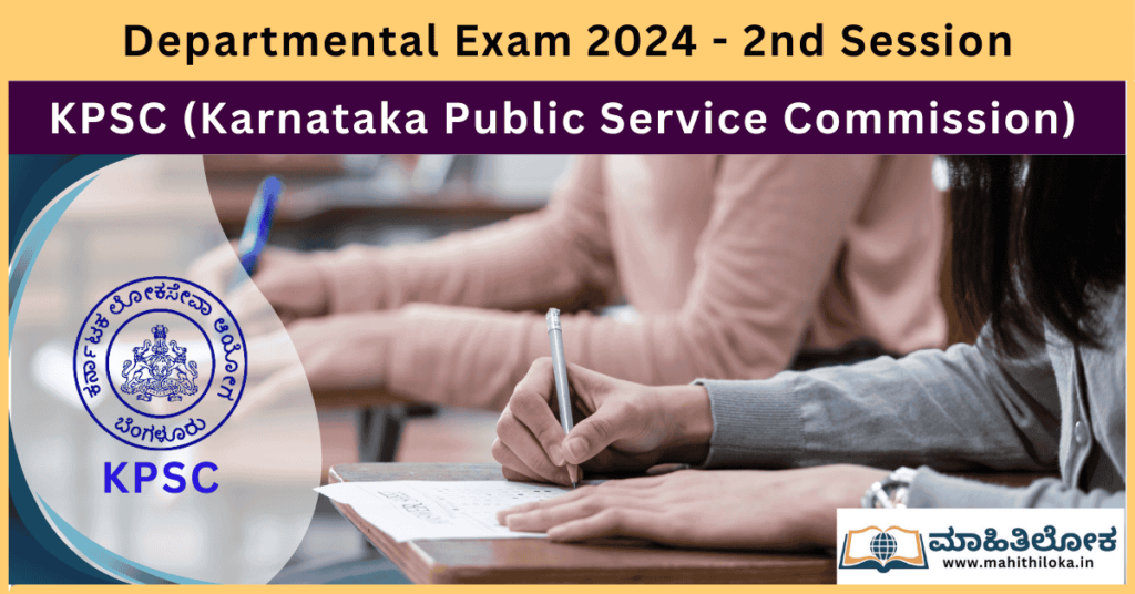 Departmental exam 2024 - 2nd session