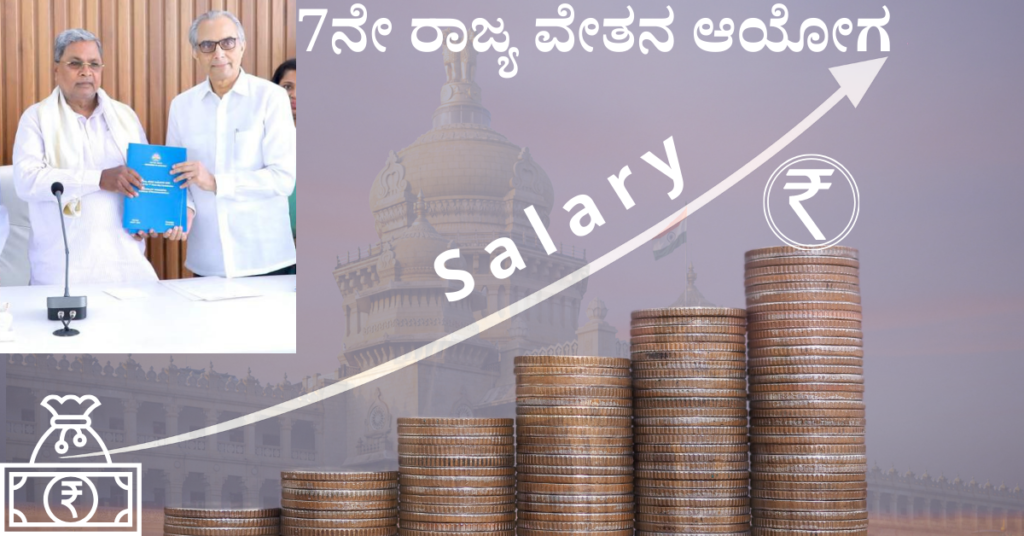 7th Pay comission related orders